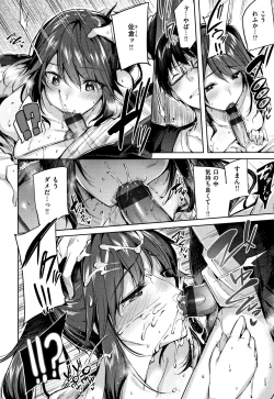 Page 19 of Hatsujou Beam