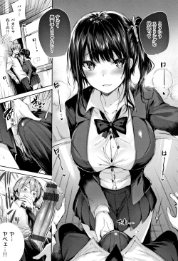 Page 46 of Hatsujou Beam