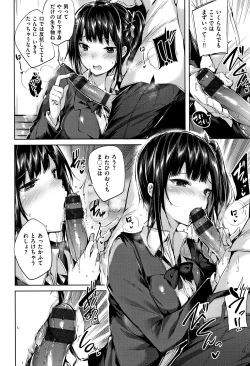 Page 47 of Hatsujou Beam