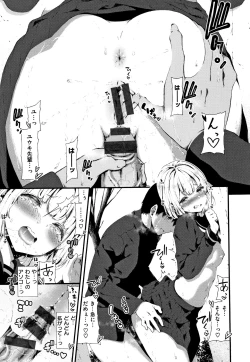 Page 112 of Love Juice