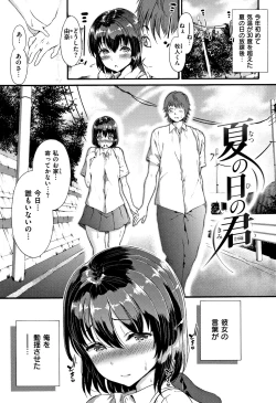 Page 152 of Love Juice