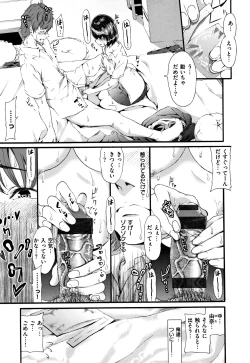 Page 162 of Love Juice