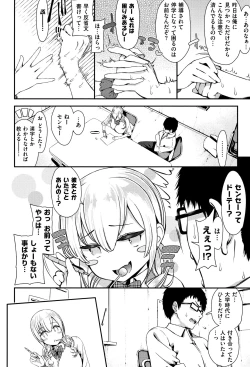 Page 71 of Love Juice