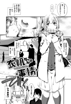 Page 95 of Love Juice