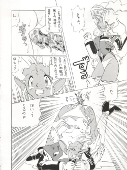 Page 13 of ACTIVE PEACH 4