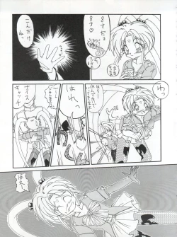 Page 36 of ACTIVE PEACH 4