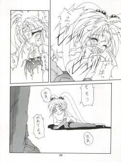 Page 39 of ACTIVE PEACH 4