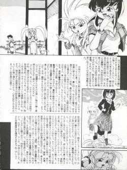 Page 53 of ACTIVE PEACH 4