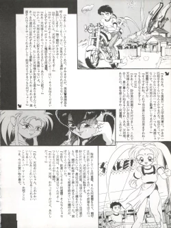 Page 55 of ACTIVE PEACH 4