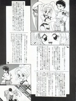 Page 56 of ACTIVE PEACH 4