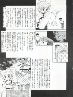 Page 58 of ACTIVE PEACH 4