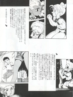 Page 60 of ACTIVE PEACH 4