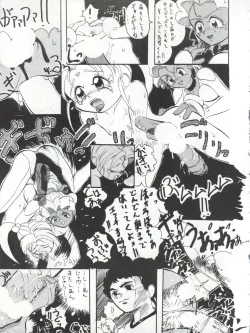 Page 64 of ACTIVE PEACH 4