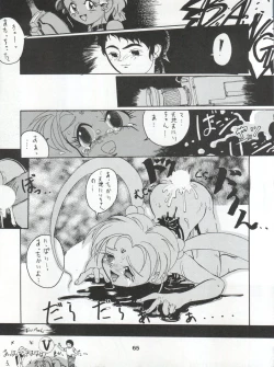 Page 66 of ACTIVE PEACH 4