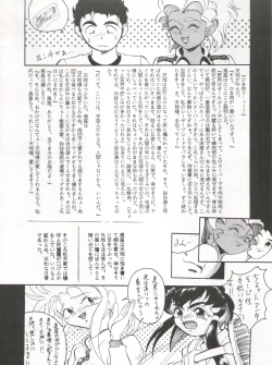 Page 67 of ACTIVE PEACH 4