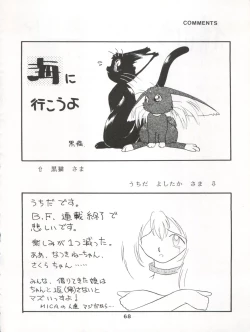 Page 69 of ACTIVE PEACH 4