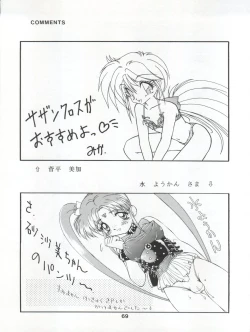 Page 70 of ACTIVE PEACH 4