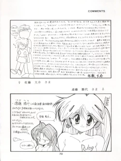 Page 71 of ACTIVE PEACH 4