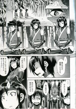 Page 111 of Shinobi no Bi Ch. 1-6