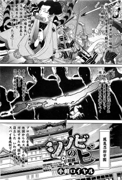 Page 1 of Shinobi no Bi Ch. 1-6