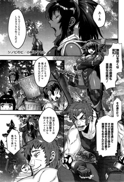 Page 59 of Shinobi no Bi Ch. 1-6