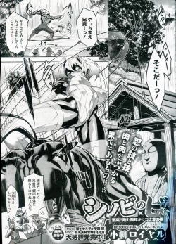 Page 91 of Shinobi no Bi Ch. 1-6