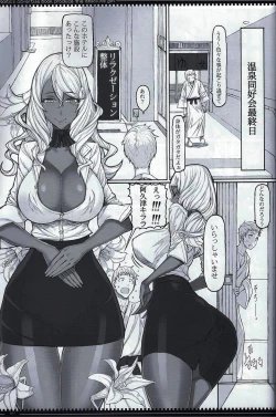 Page 3 of Mahou Shoujo Soushuuhen 4