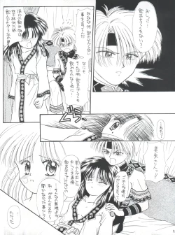 Page 16 of Shitsurakuen - Utopia Banished