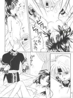 Page 23 of Shitsurakuen - Utopia Banished