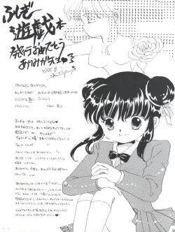 Page 40 of Shitsurakuen - Utopia Banished