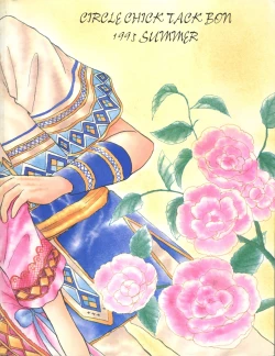 Page 49 of Shitsurakuen - Utopia Banished