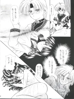 Page 9 of Shitsurakuen - Utopia Banished