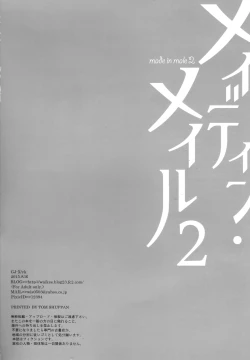 Page 26 of Made In Male 2