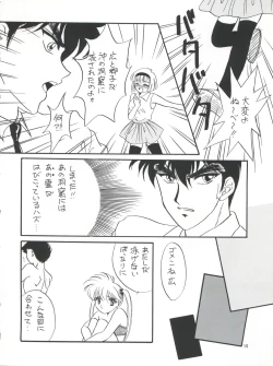 Page 17 of PLUS-Y Vol.16