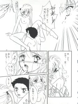 Page 22 of PLUS-Y Vol.16