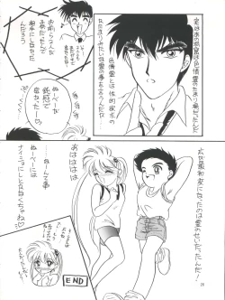 Page 27 of PLUS-Y Vol.16