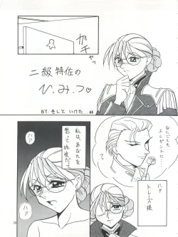 Page 30 of PLUS-Y Vol.16