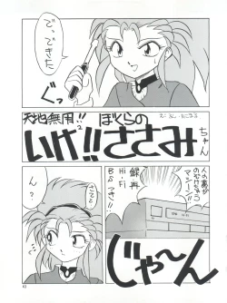 Page 44 of PLUS-Y Vol.16