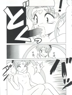 Page 48 of PLUS-Y Vol.16