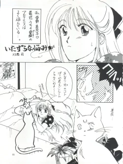 Page 56 of PLUS-Y Vol.16