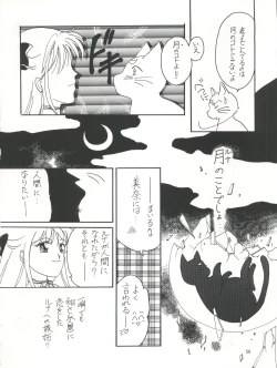 Page 57 of PLUS-Y Vol.16