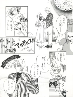 Page 61 of PLUS-Y Vol.16