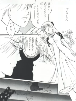 Page 62 of PLUS-Y Vol.16