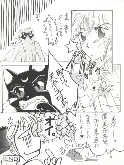 Page 75 of PLUS-Y Vol.16