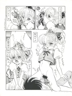 Page 81 of PLUS-Y Vol.16