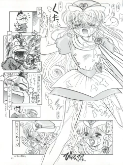 Page 84 of PLUS-Y Vol.16