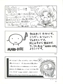 Page 89 of PLUS-Y Vol.16