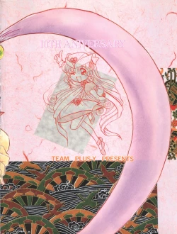 Page 93 of PLUS-Y Vol.16