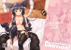 Page 1 of Yuel no Heart ni Hi o Tsukete