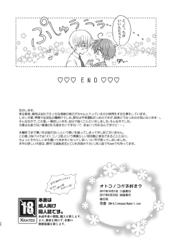 Page 25 of Otokonoko wa Osuki?